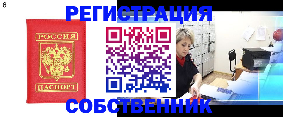 временная регистрация поиск в Чувашии