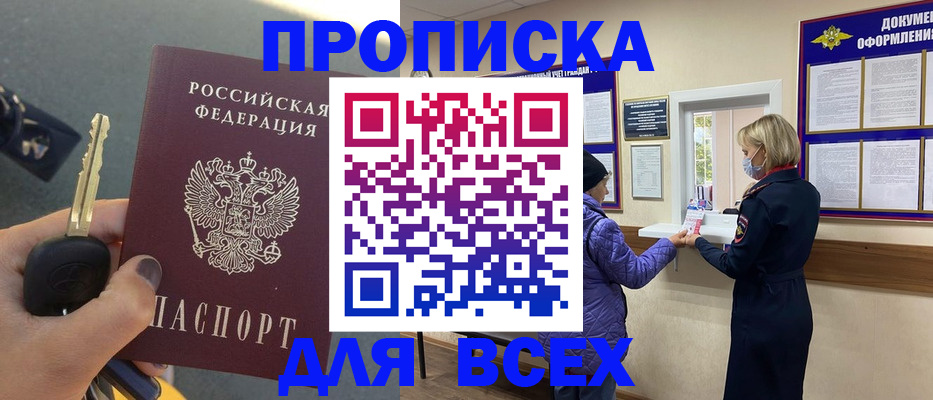 прописка для школы в Чувашии