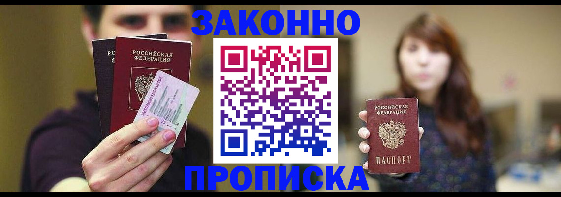 временная регистрация собственник в Чувашии