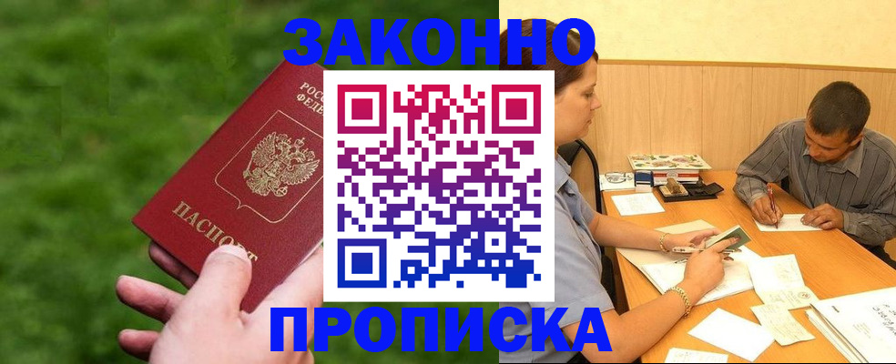 прописка паспорт в Чувашии