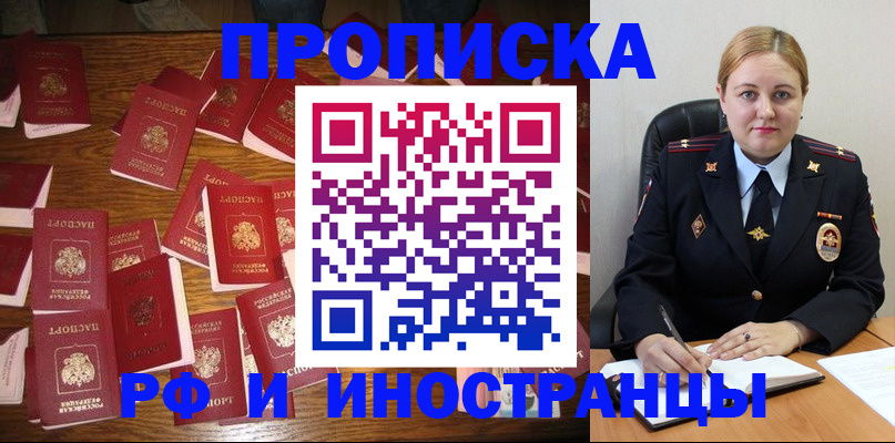 временная регистрация собственник в Чувашии