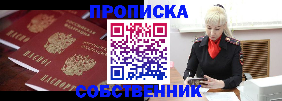 прописка в Чувашии